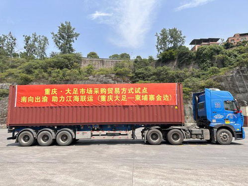 中老班列 江海聯(lián)運(yùn)雙雙首發(fā),重慶市場采購貿(mào)易方式試點(diǎn)迎新突破