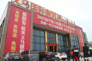 攸州義烏國(guó)際商貿(mào)城組織商戶赴浙江義烏吸取 經(jīng)商之道