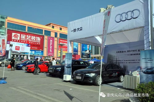 熱烈祝賀重慶合川義烏小商品批發(fā)市場(chǎng)開業(yè)8周年