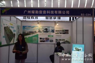 耀勤亮相2019第十八屆廣東教育裝備展覽會(huì)