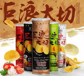 edo pack巨浪大切薯片批發(fā) 深圳港貨批發(fā) 廣州港貨批發(fā) 港貨批發(fā)網(wǎng) 進口食品批發(fā)中心